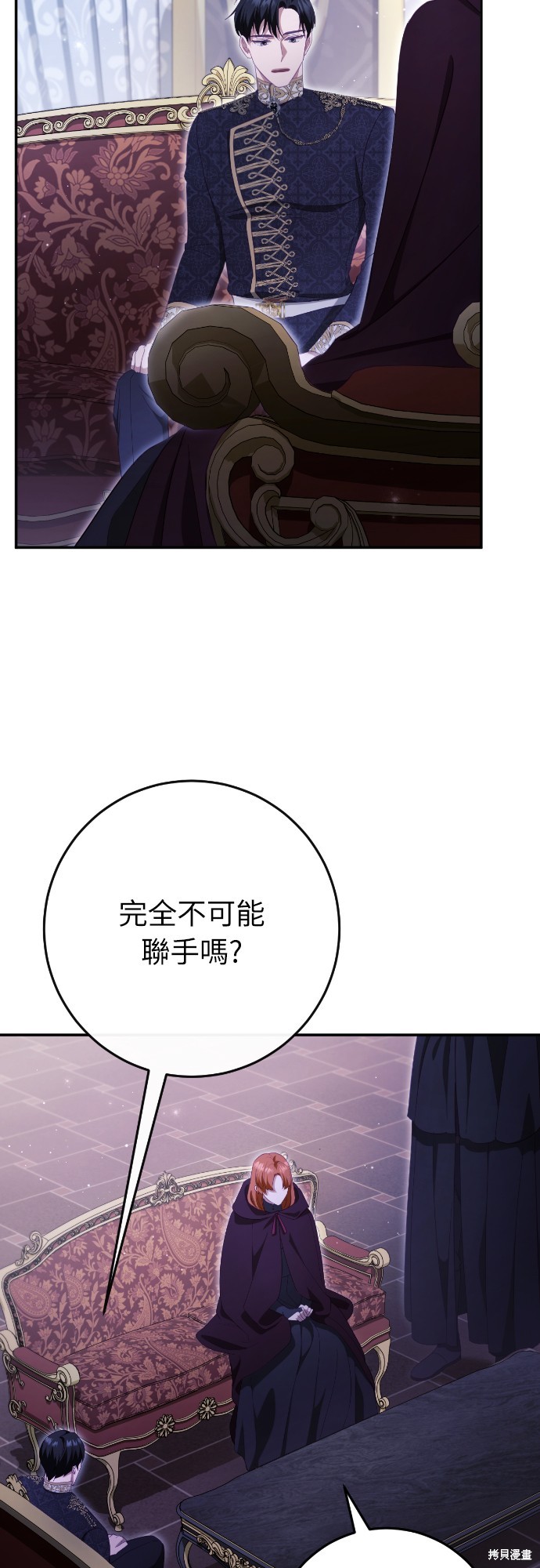 幸存王女的微笑之谜第36话在线观看 - 第27张