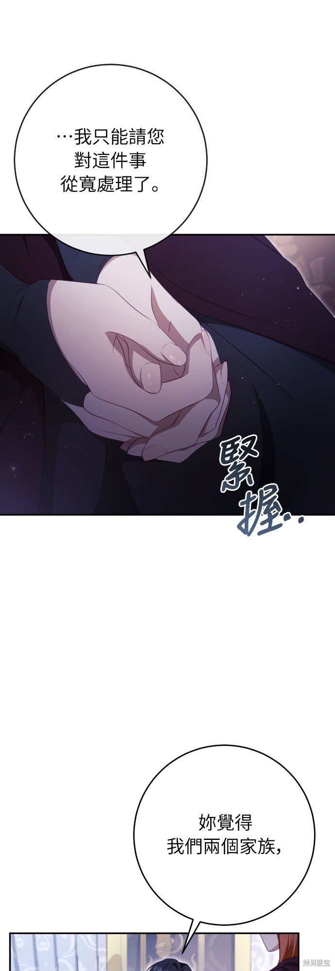 幸存王女的微笑之谜第36话在线观看 - 第26张