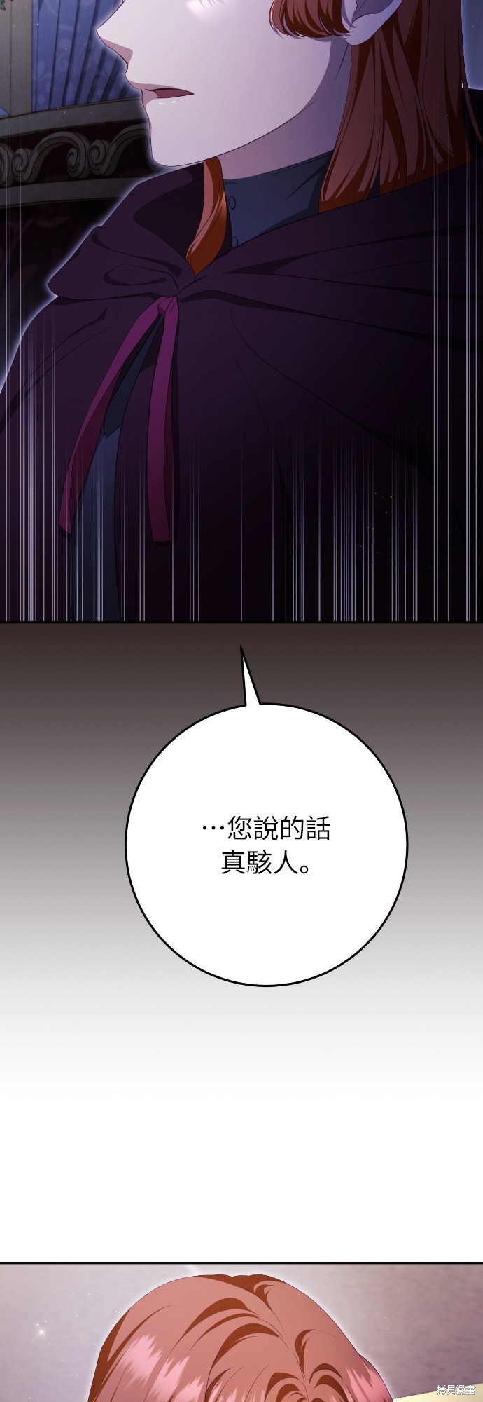 幸存王女的微笑之谜第36话在线观看 - 第24张