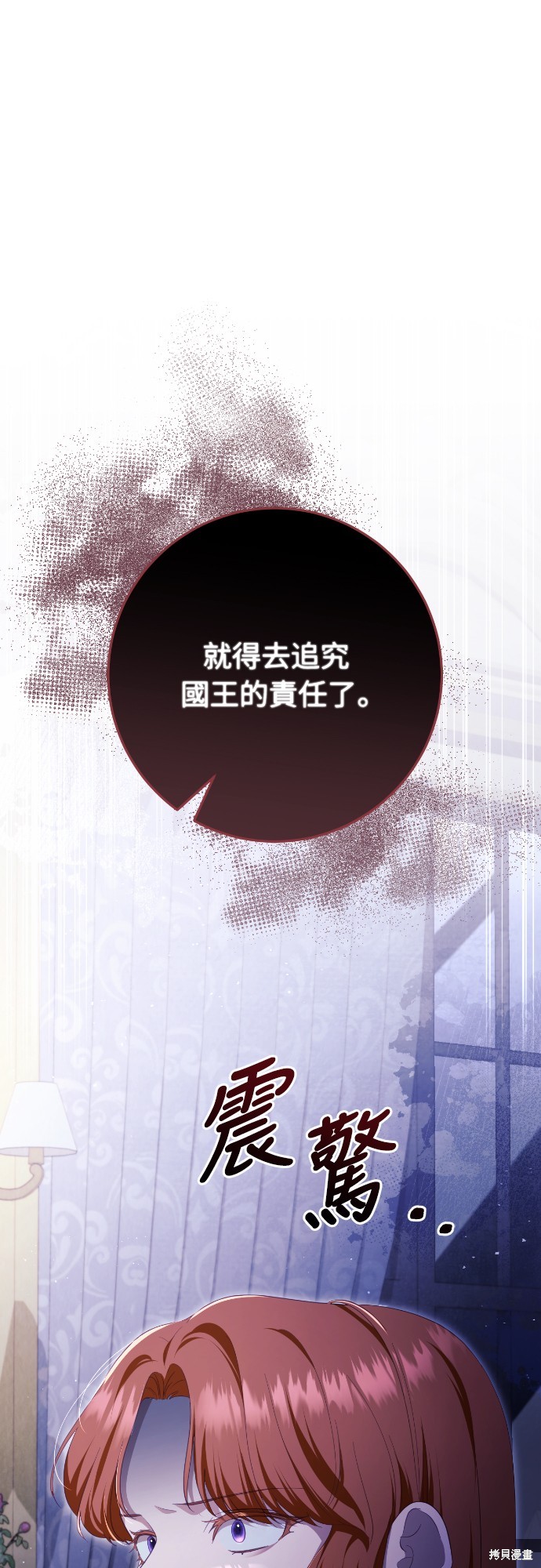 幸存王女的微笑之谜第36话在线观看 - 第23张