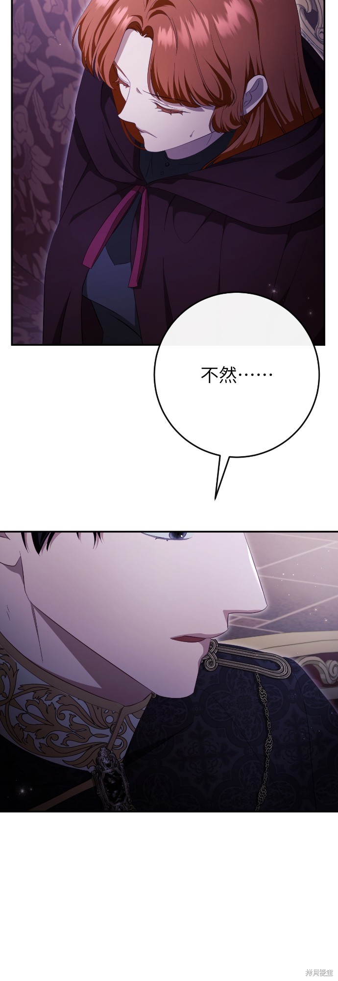 幸存王女的微笑之谜第36话在线观看 - 第22张