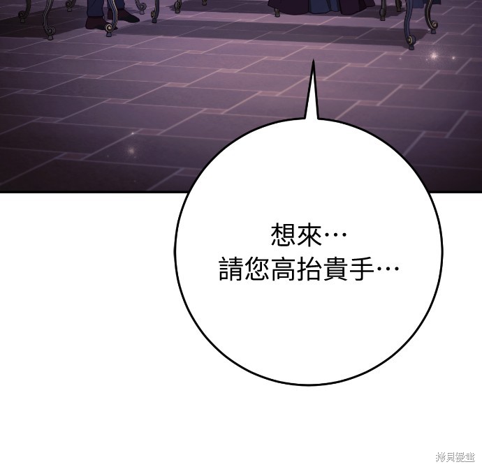 幸存王女的微笑之谜第36话在线观看 - 第6张