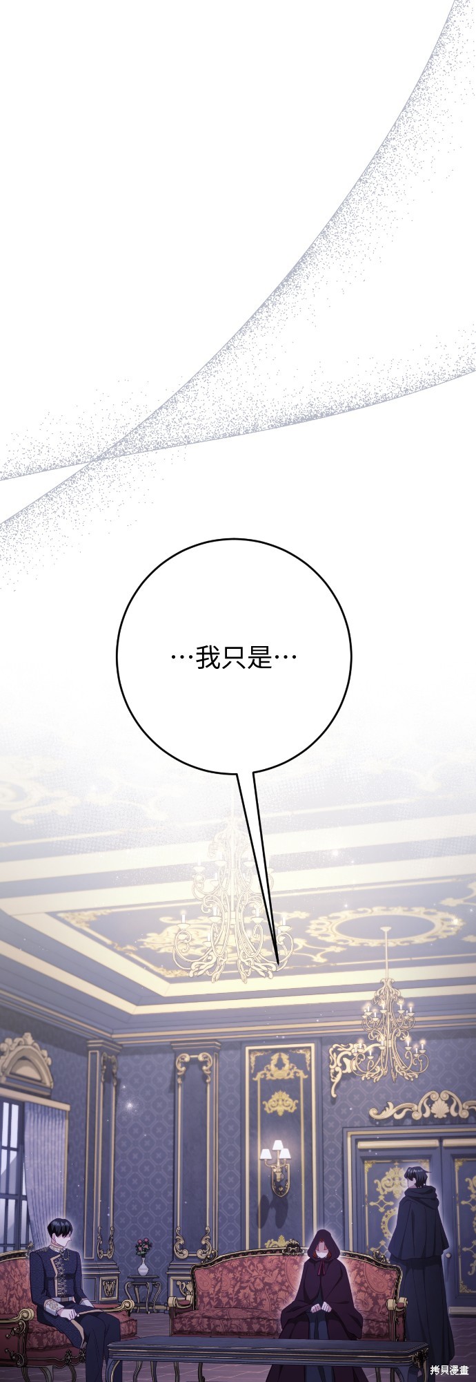 幸存王女的微笑之谜第36话在线观看 - 第5张