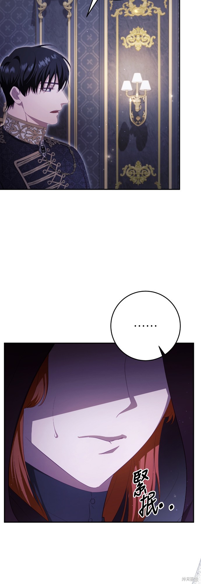 幸存王女的微笑之谜第36话在线观看 - 第4张