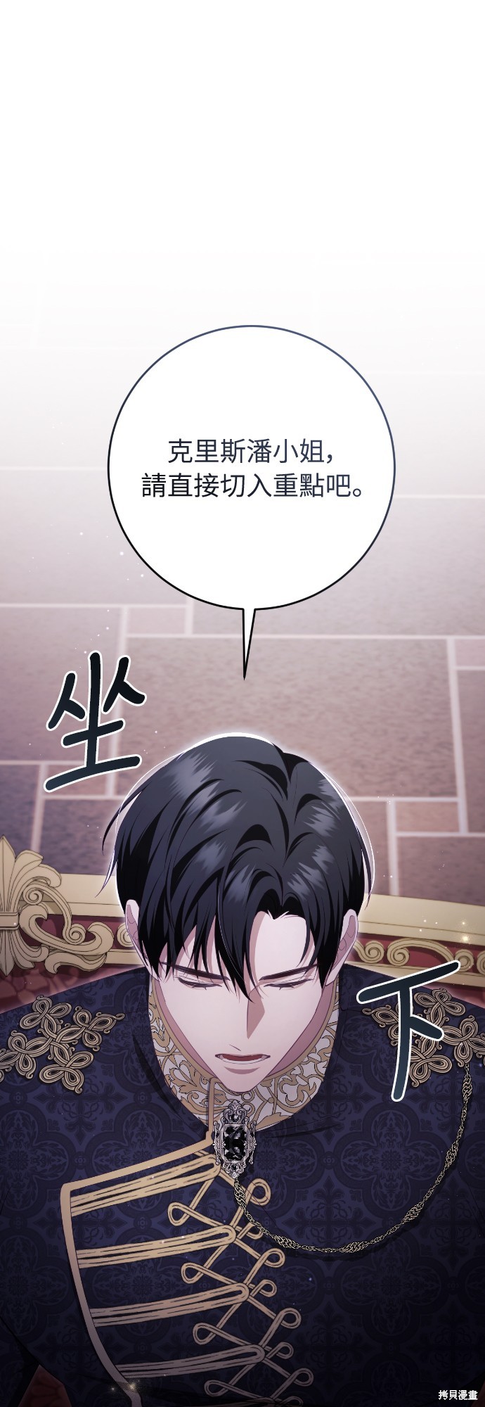 幸存王女的微笑之谜第36话在线观看 - 第1张