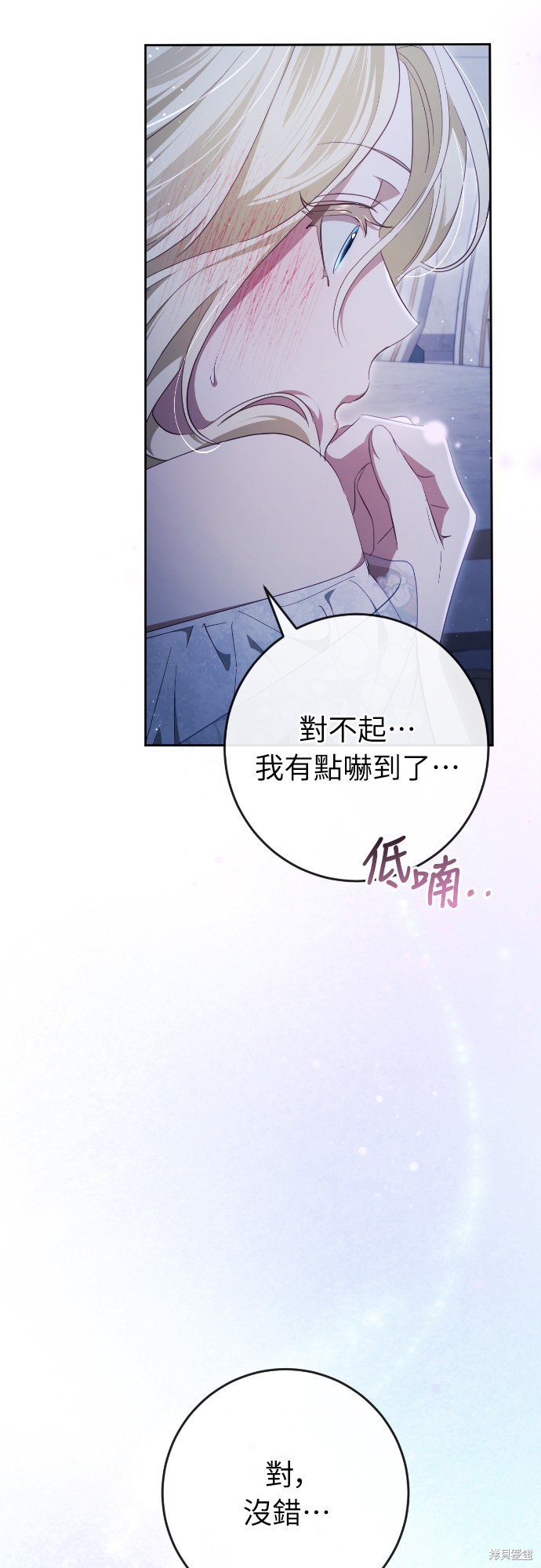 幸存王女的微笑之谜第37话在线观看 - 第99张