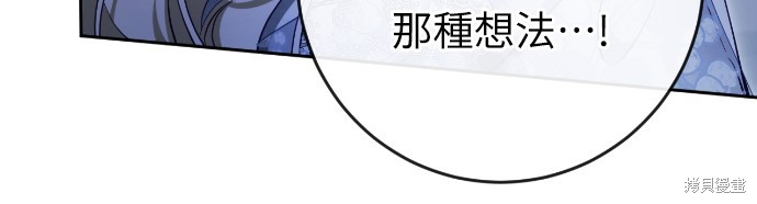 幸存王女的微笑之谜第37话在线观看 - 第97张