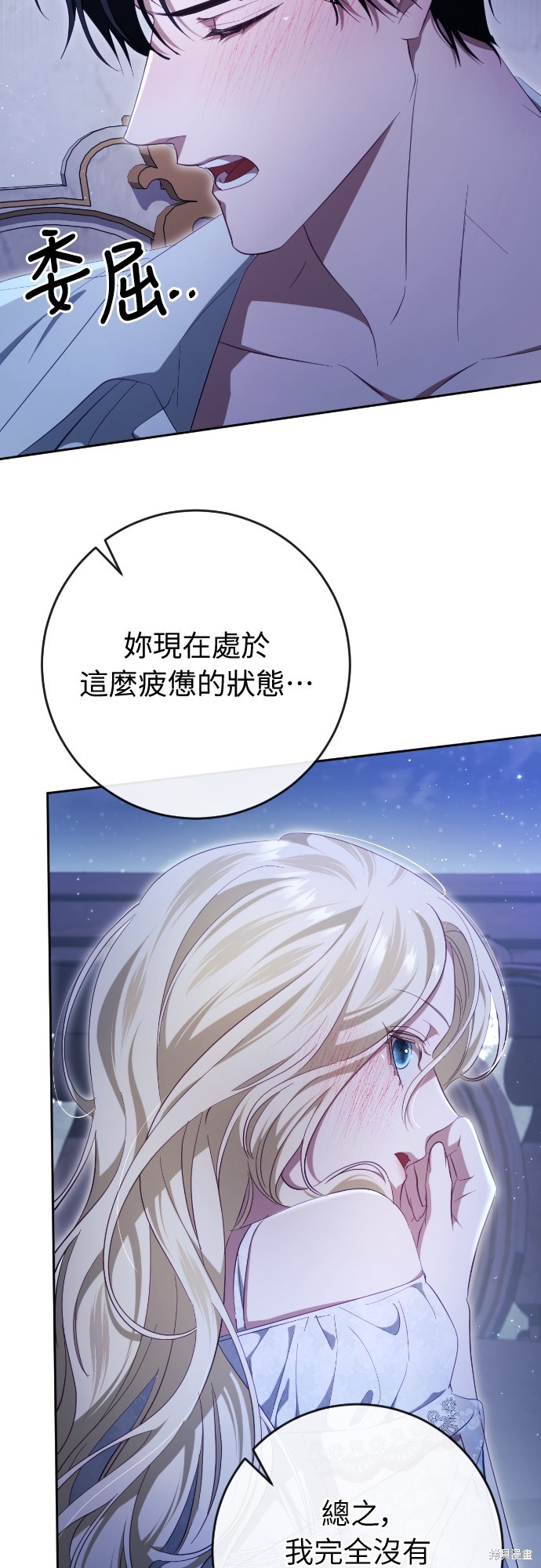 幸存王女的微笑之谜第37话在线观看 - 第96张