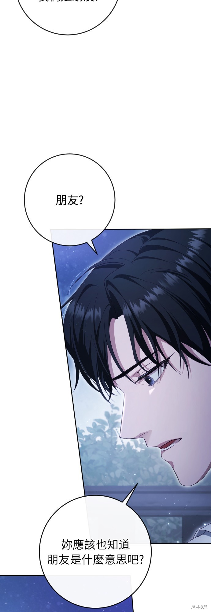 幸存王女的微笑之谜第37话在线观看 - 第81张