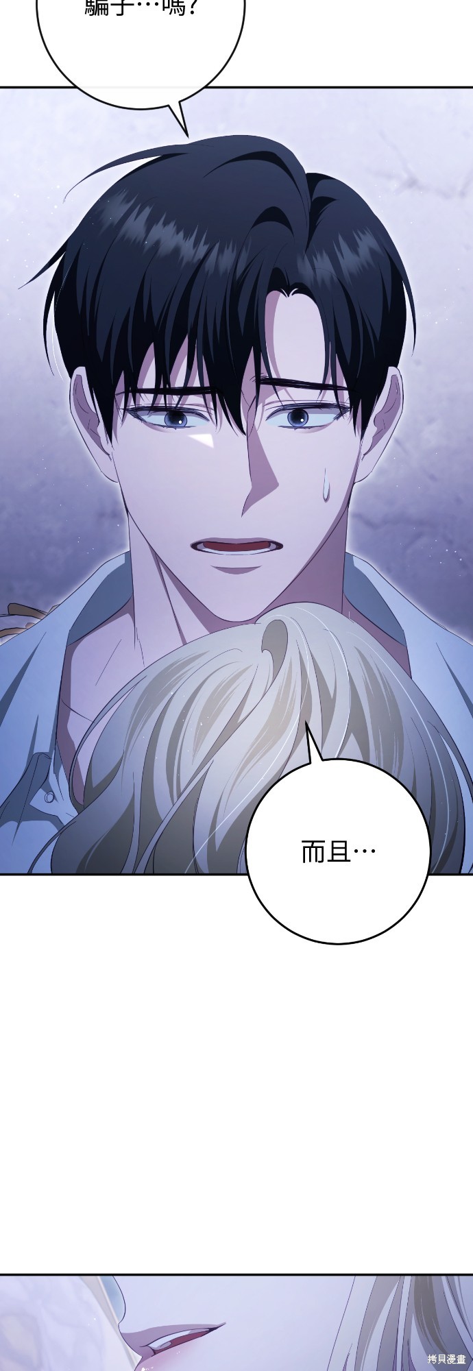 幸存王女的微笑之谜第37话在线观看 - 第67张
