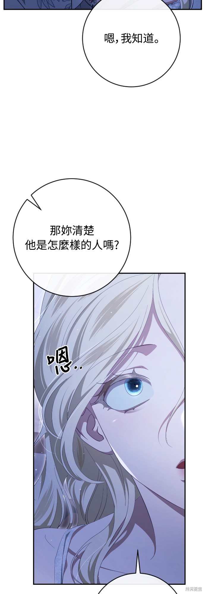 幸存王女的微笑之谜第37话在线观看 - 第65张
