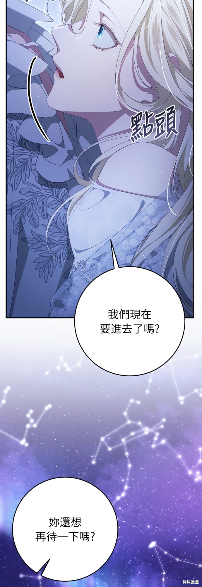 幸存王女的微笑之谜第37话在线观看 - 第60张