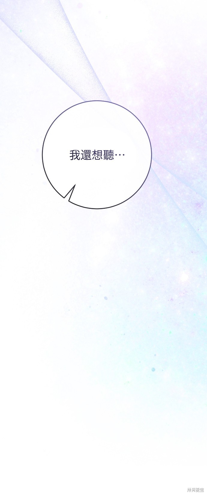 幸存王女的微笑之谜第37话在线观看 - 第57张