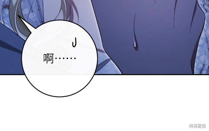 幸存王女的微笑之谜第37话在线观看 - 第47张