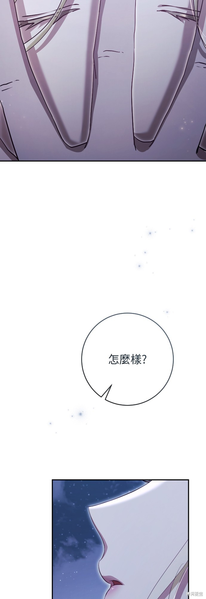 幸存王女的微笑之谜第37话在线观看 - 第44张