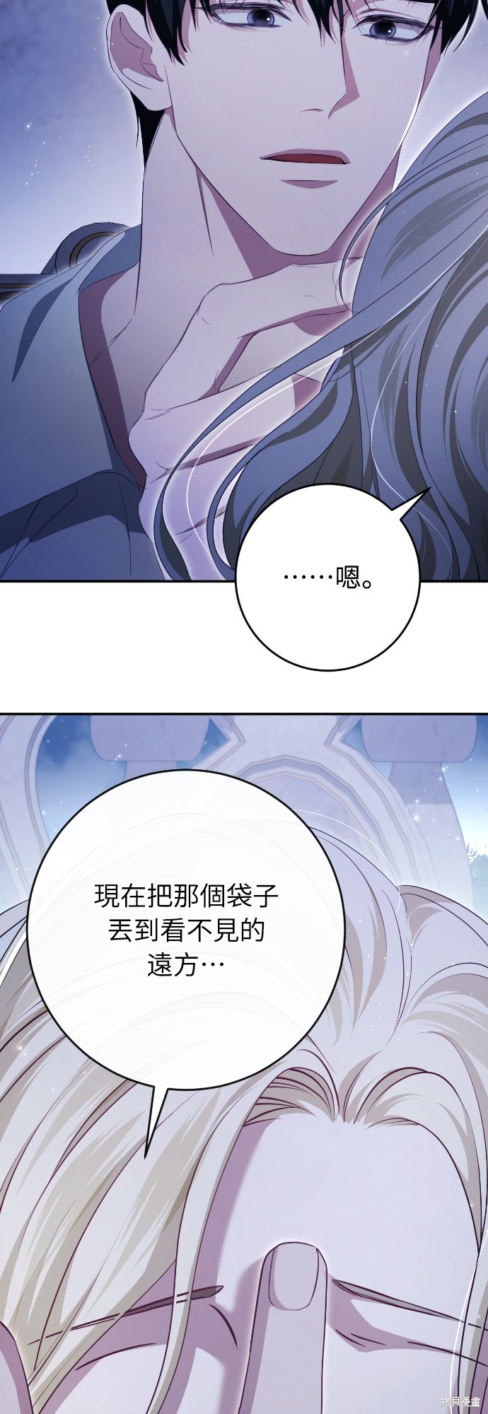 幸存王女的微笑之谜第37话在线观看 - 第43张