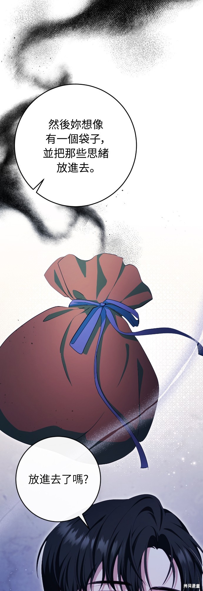 幸存王女的微笑之谜第37话在线观看 - 第42张