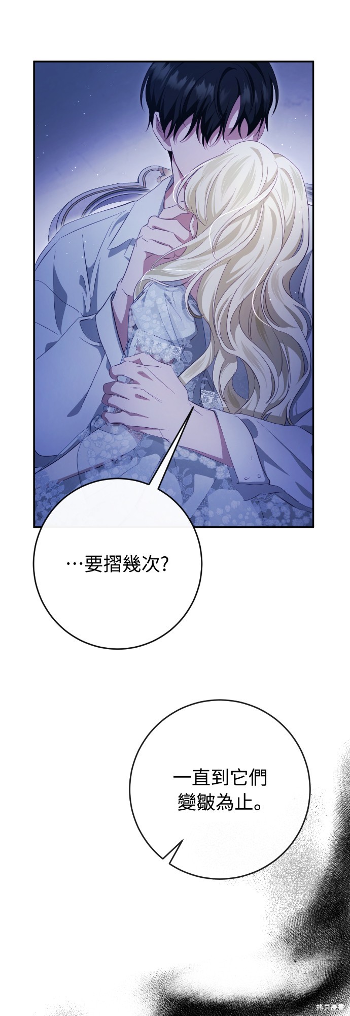 幸存王女的微笑之谜第37话在线观看 - 第41张