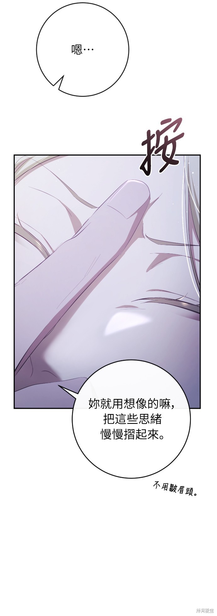幸存王女的微笑之谜第37话在线观看 - 第40张