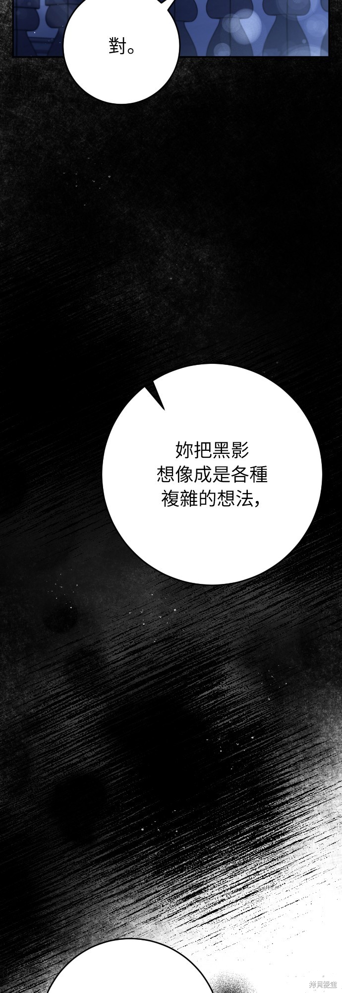 幸存王女的微笑之谜第37话在线观看 - 第37张