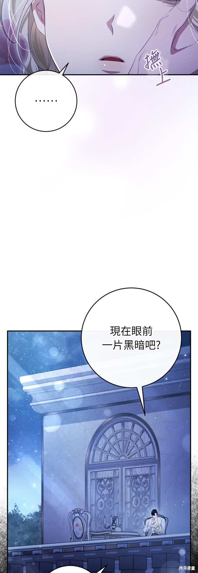 幸存王女的微笑之谜第37话在线观看 - 第36张