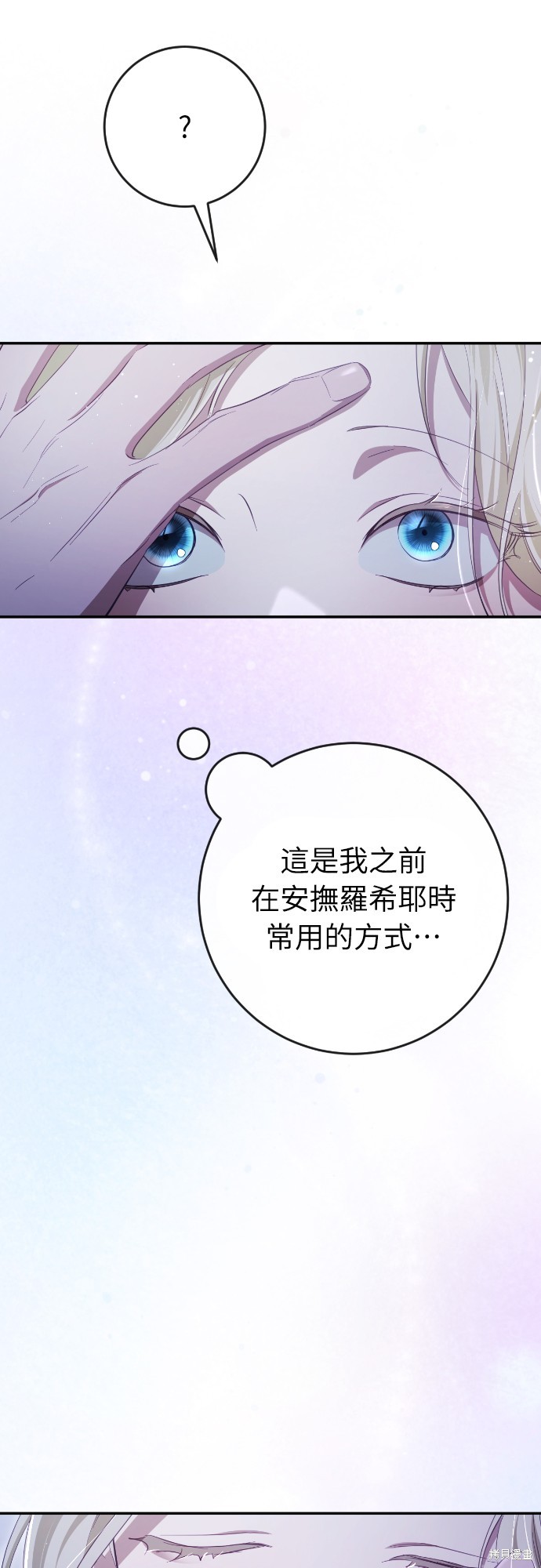 幸存王女的微笑之谜第37话在线观看 - 第35张