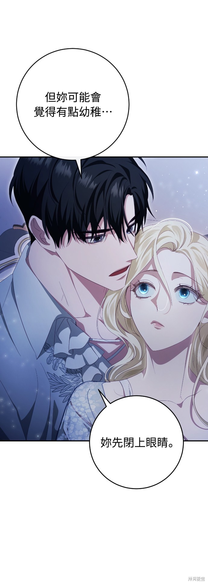 幸存王女的微笑之谜第37话在线观看 - 第34张