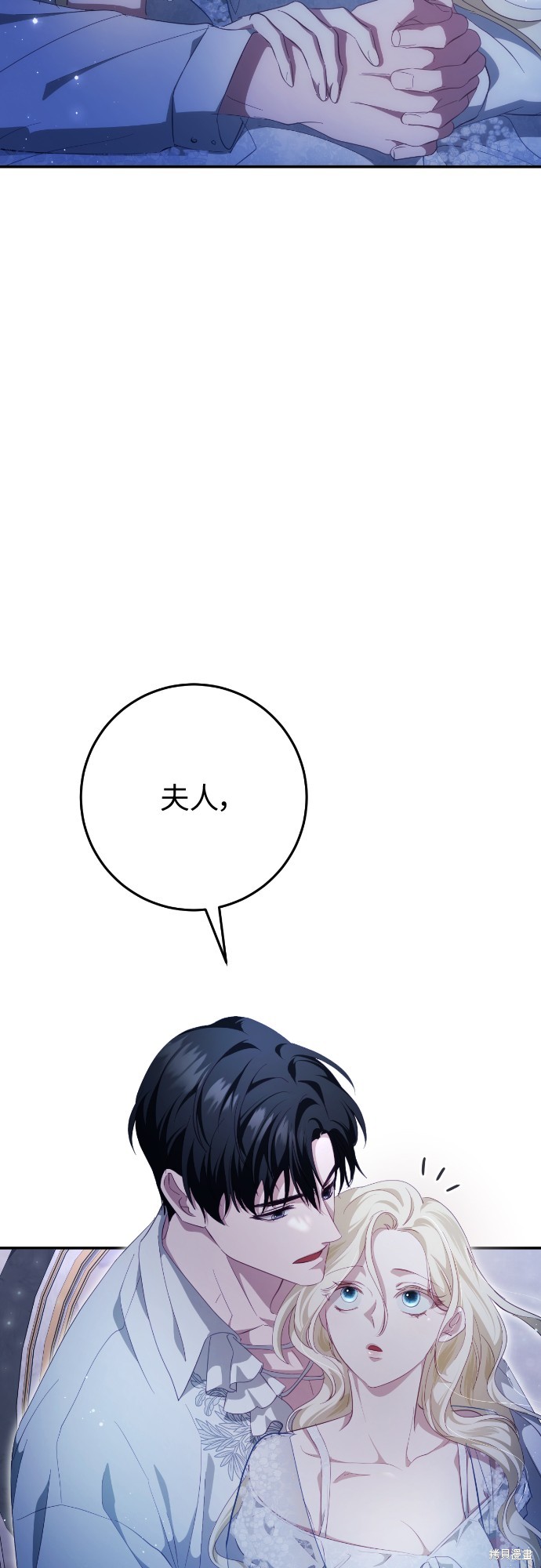 幸存王女的微笑之谜第37话在线观看 - 第31张