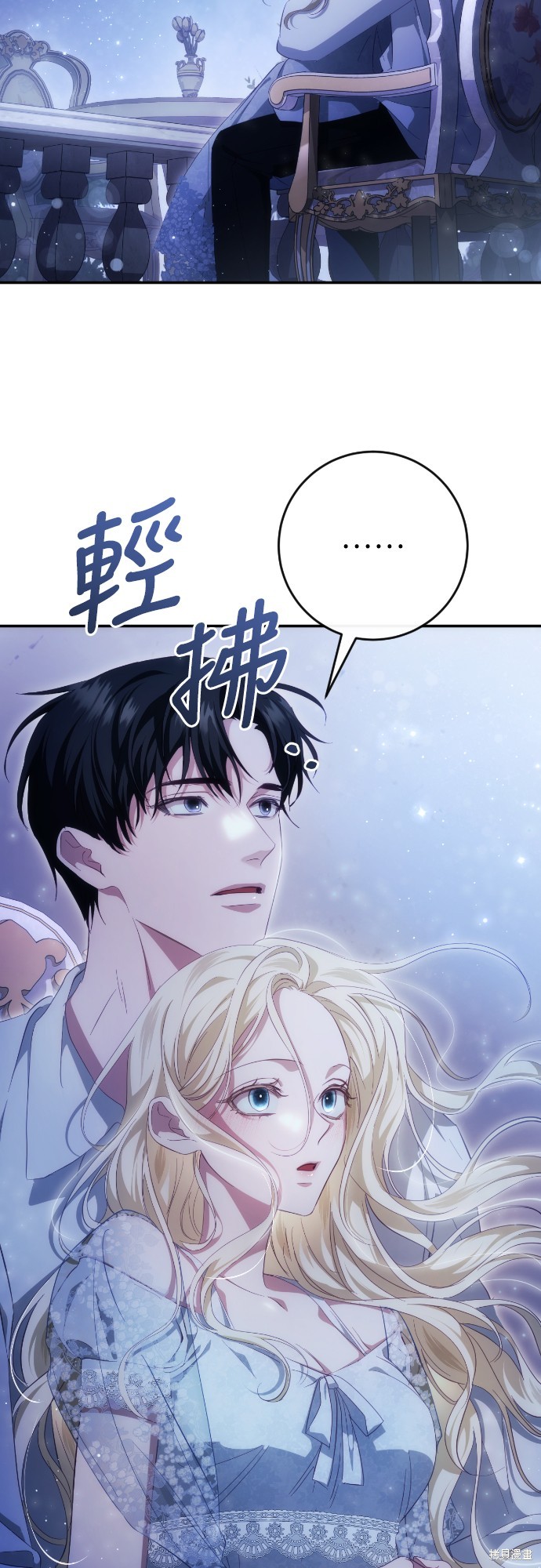 幸存王女的微笑之谜第37话在线观看 - 第30张