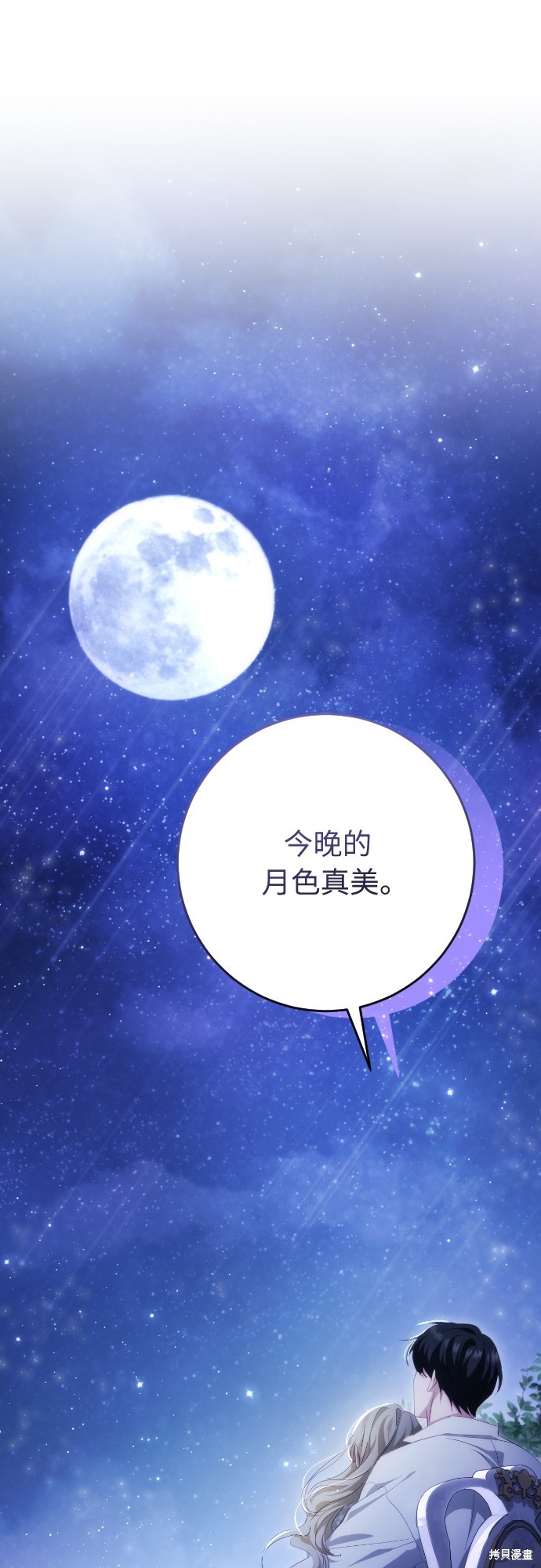 幸存王女的微笑之谜第37话在线观看 - 第29张