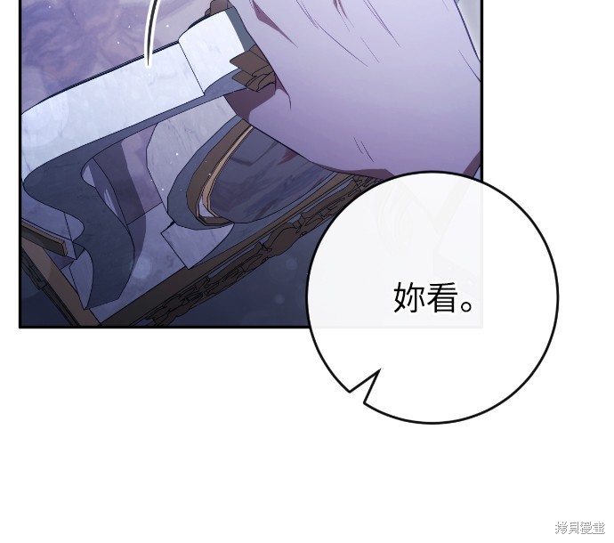幸存王女的微笑之谜第37话在线观看 - 第28张