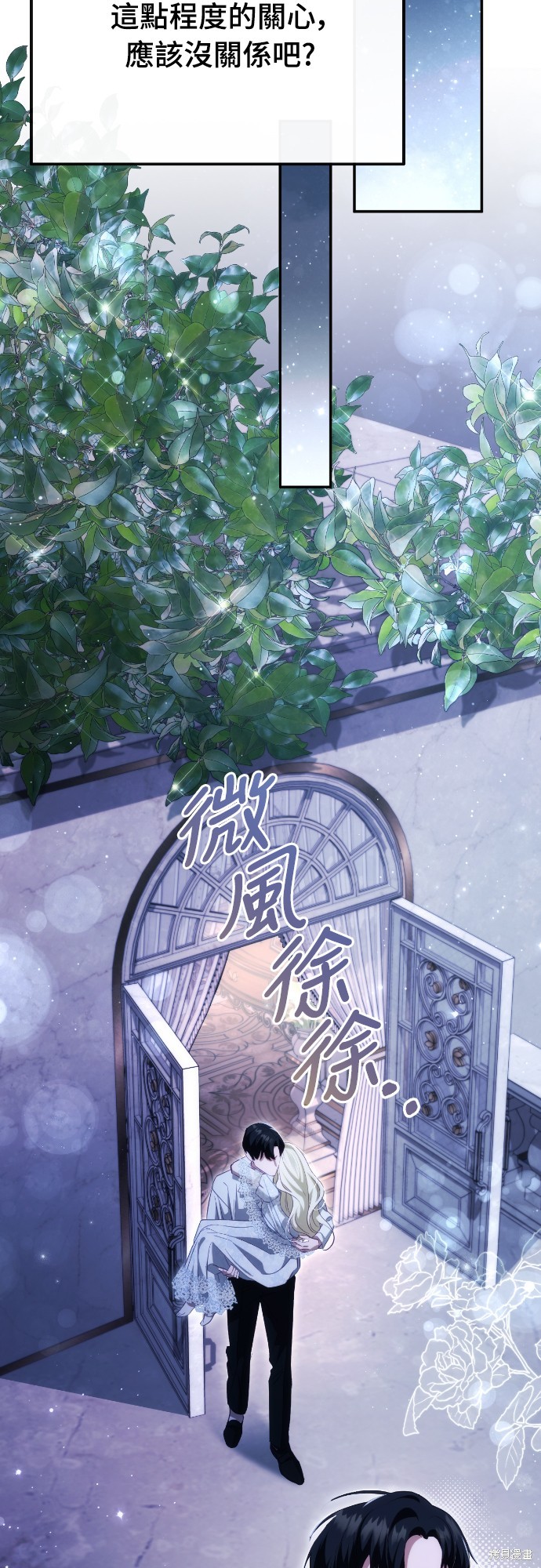 幸存王女的微笑之谜第37话在线观看 - 第26张