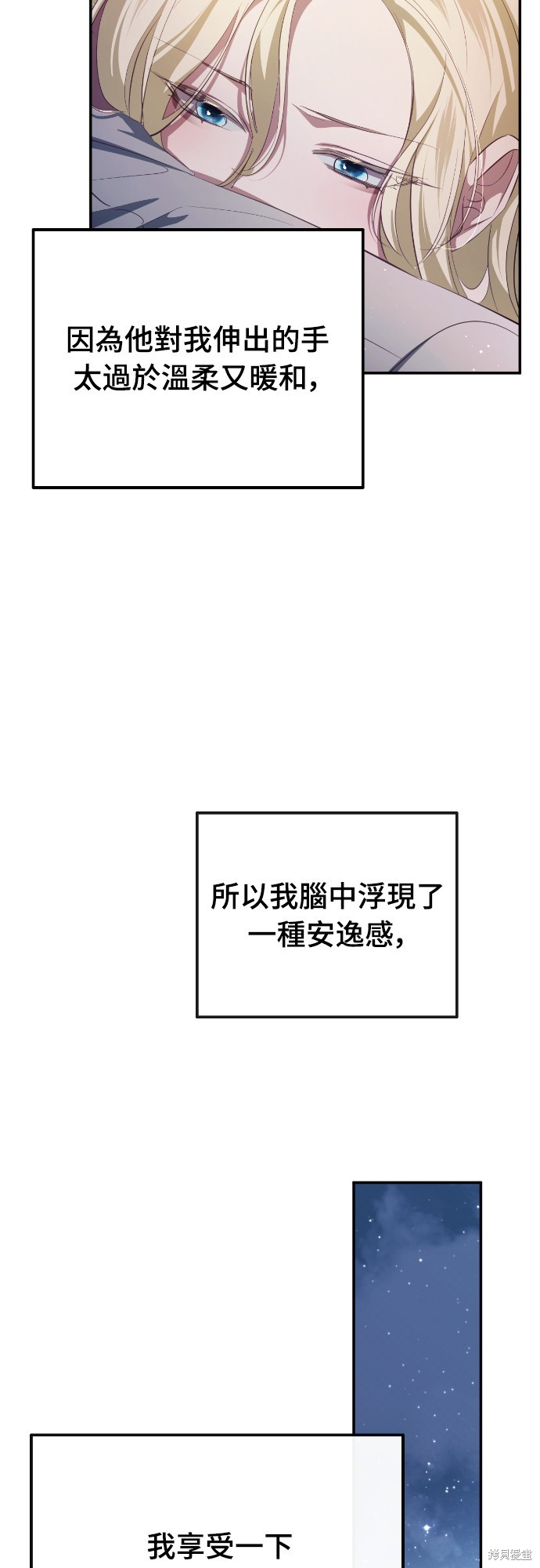幸存王女的微笑之谜第37话在线观看 - 第25张