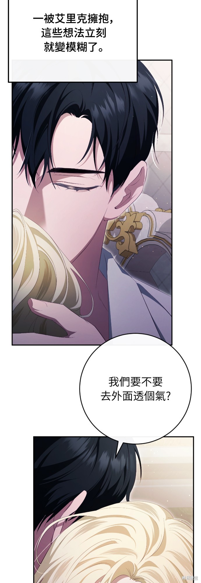 幸存王女的微笑之谜第37话在线观看 - 第24张
