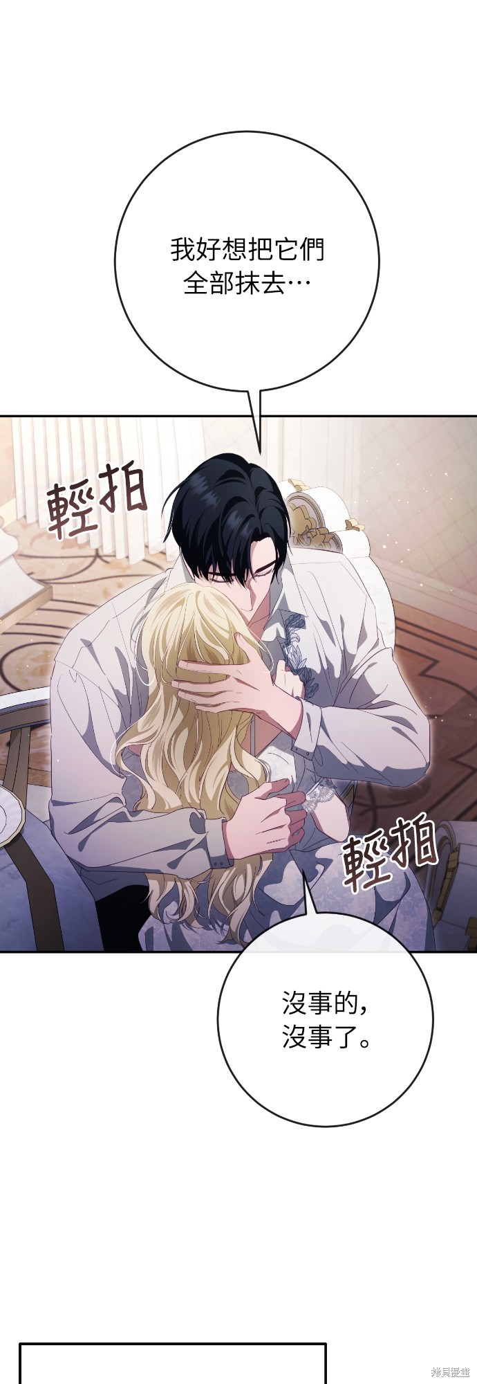 幸存王女的微笑之谜第37话在线观看 - 第23张