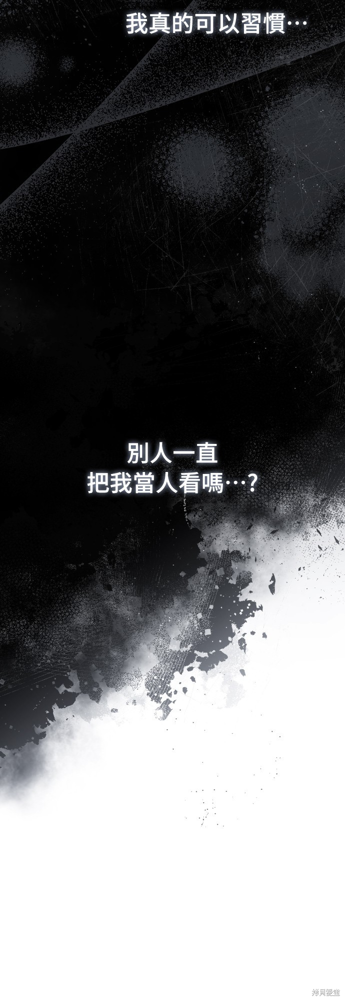 幸存王女的微笑之谜第37话在线观看 - 第20张