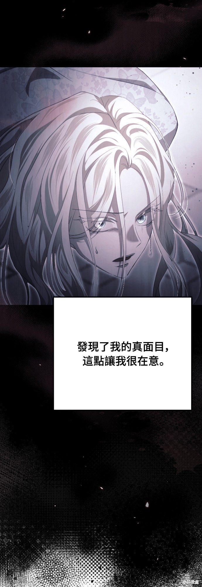 幸存王女的微笑之谜第37话在线观看 - 第13张