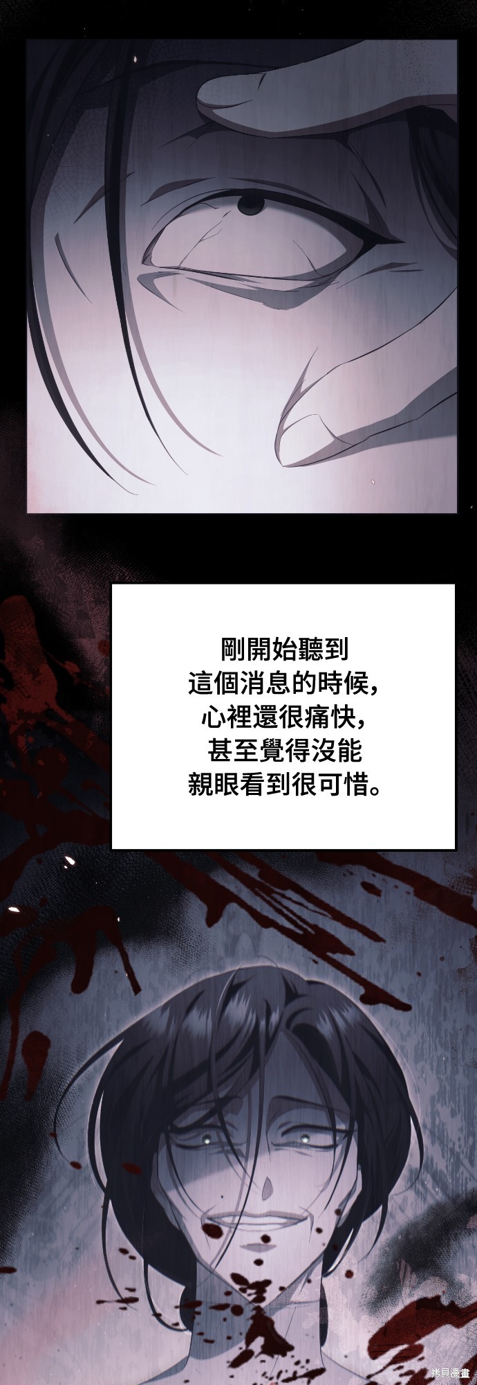 幸存王女的微笑之谜第37话在线观看 - 第10张