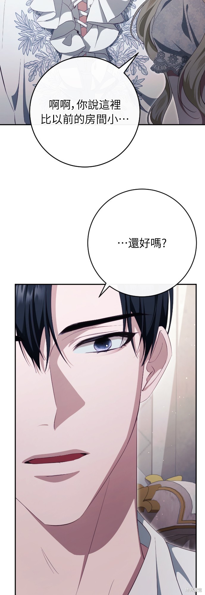 幸存王女的微笑之谜第37话在线观看 - 第5张