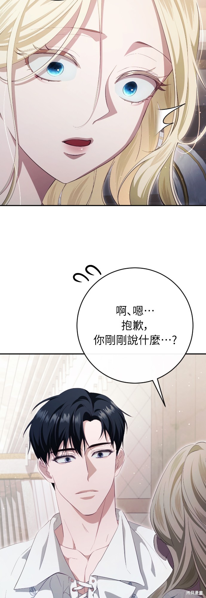 幸存王女的微笑之谜第37话在线观看 - 第4张