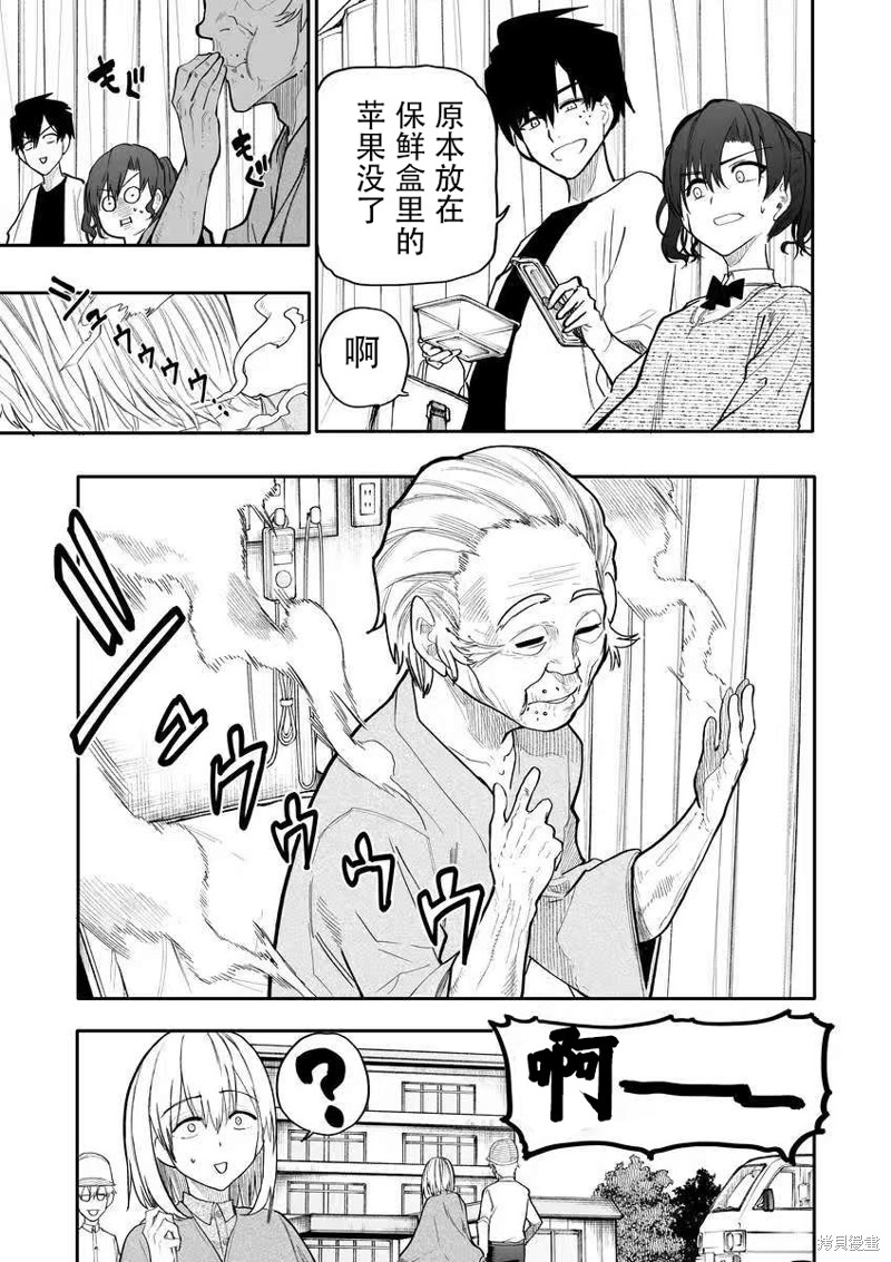 老夫老妻重返青春第187话在线观看 - 第5张