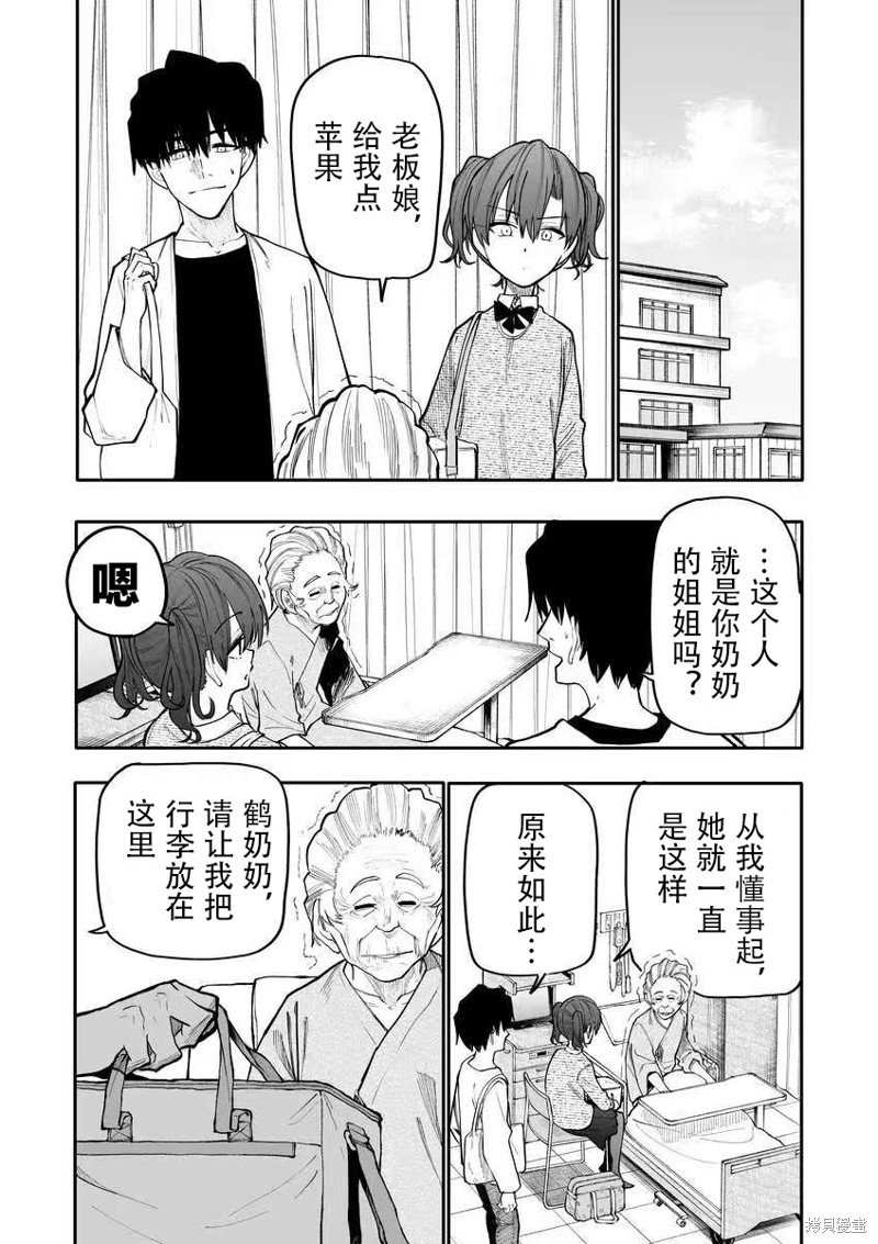 老夫老妻重返青春第187话在线观看 - 第2张