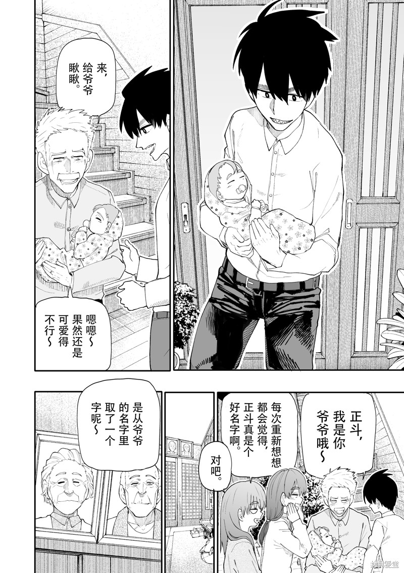 老夫老妻重返青春第199话在线观看 - 第2张