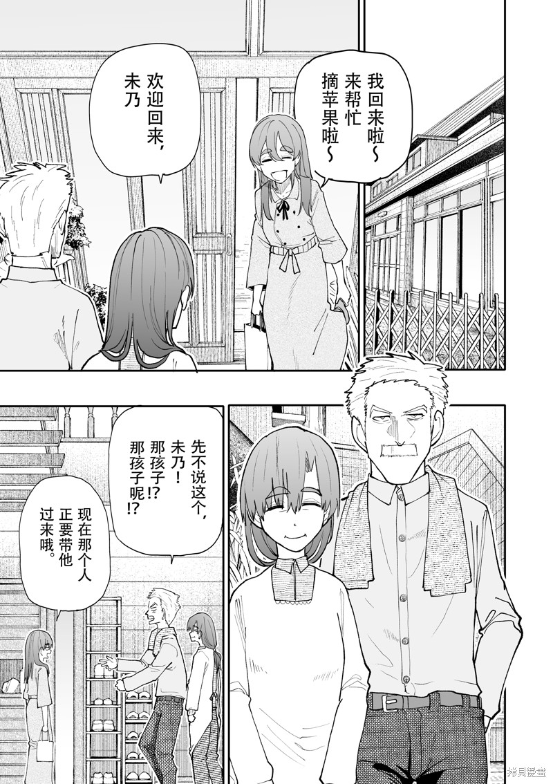 老夫老妻重返青春第199话在线观看 - 第1张