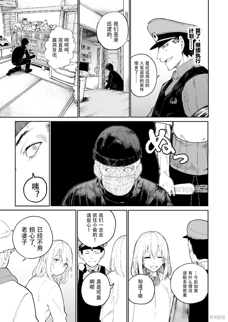 老夫老妻重返青春第200话真结局在线观看 - 第20张