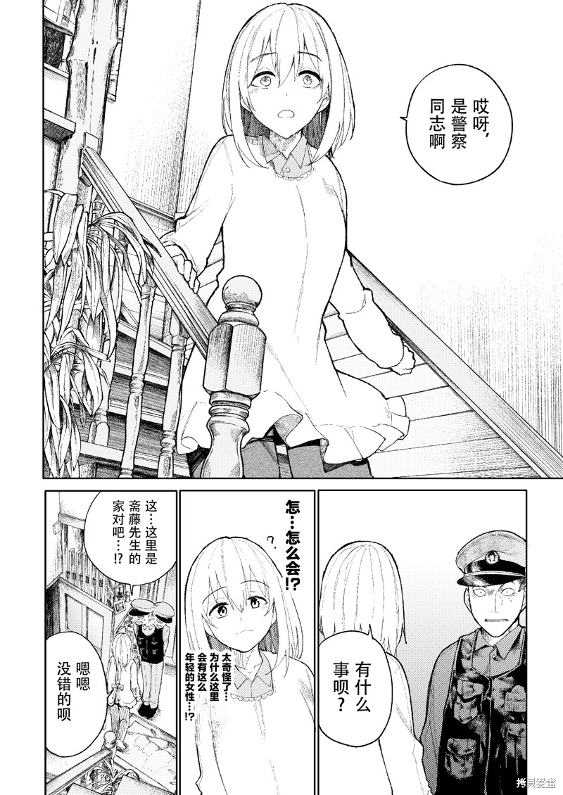 老夫老妻重返青春第200话真结局在线观看 - 第19张