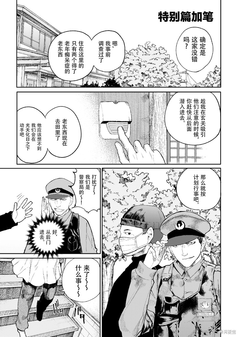 老夫老妻重返青春第200话真结局在线观看 - 第18张