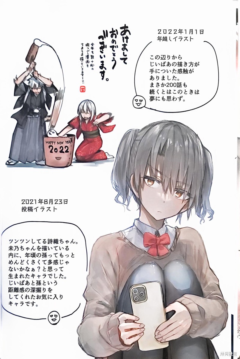 老夫老妻重返青春第200话真结局在线观看 - 第15张