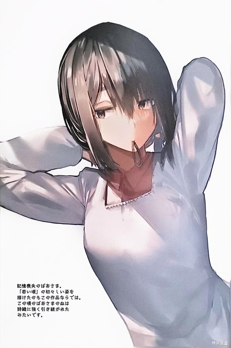 老夫老妻重返青春第200话真结局在线观看 - 第11张