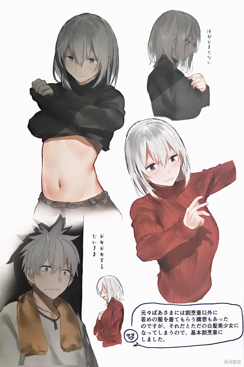 老夫老妻重返青春第200话真结局在线观看 - 第9张